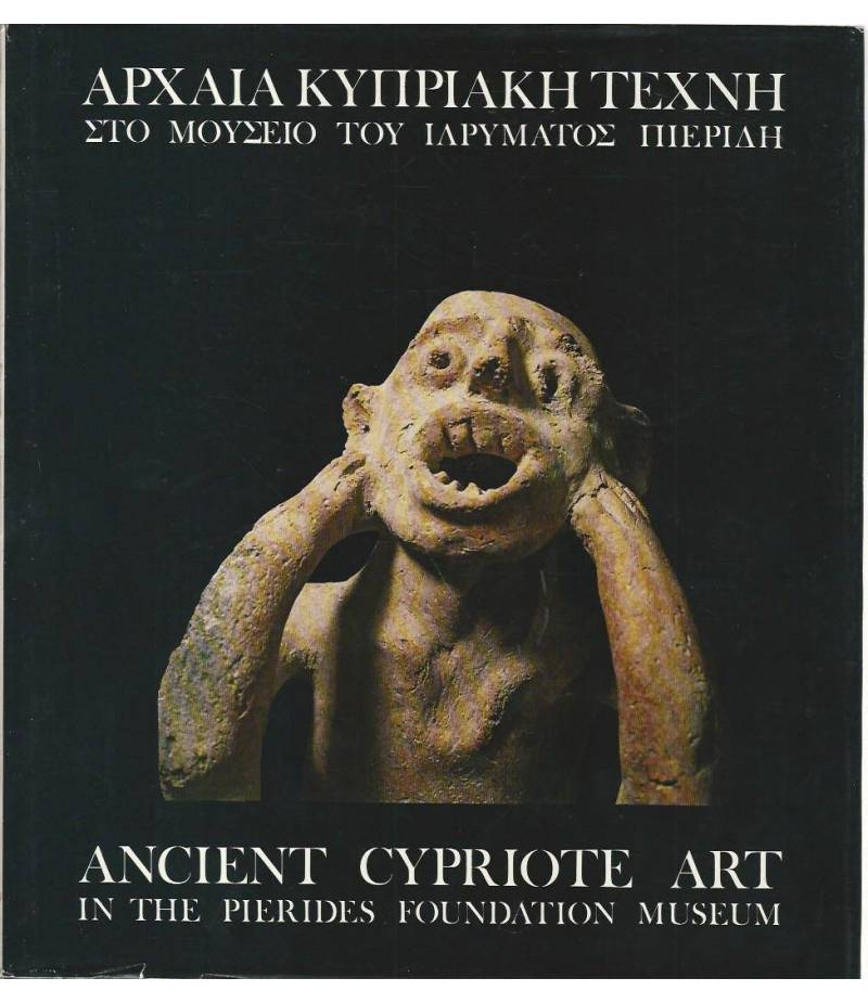 Ancient cypriote art in the Pierides foundation museum